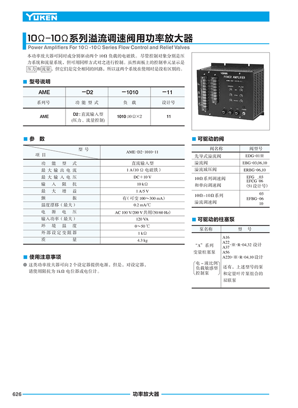 液壓站廠家