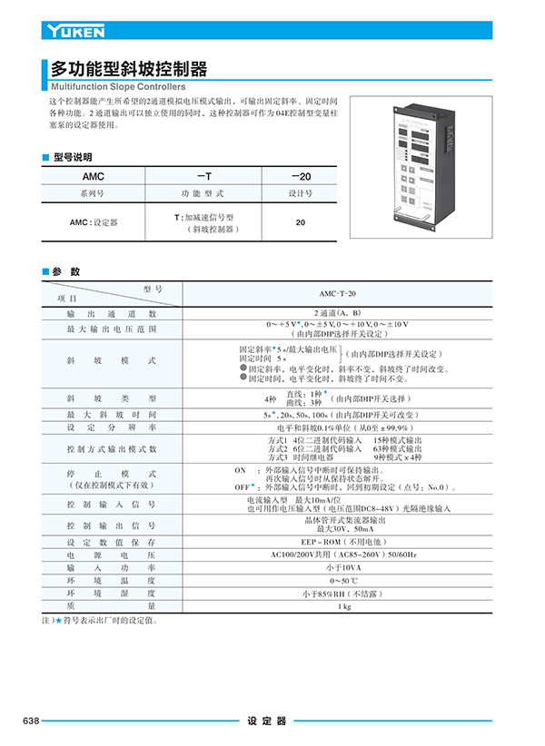 油研代理商