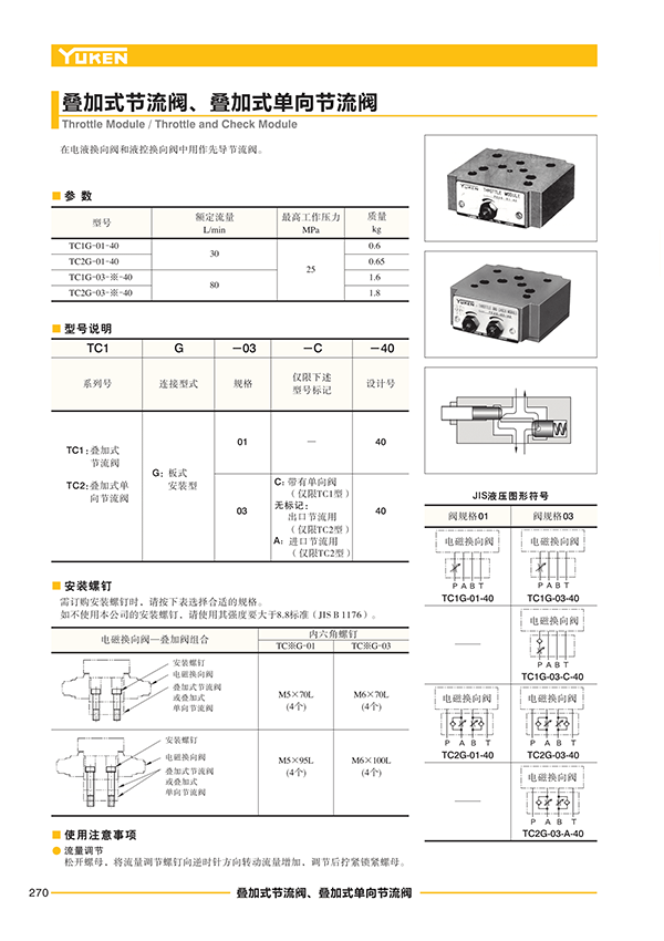 液壓動(dòng)力單元