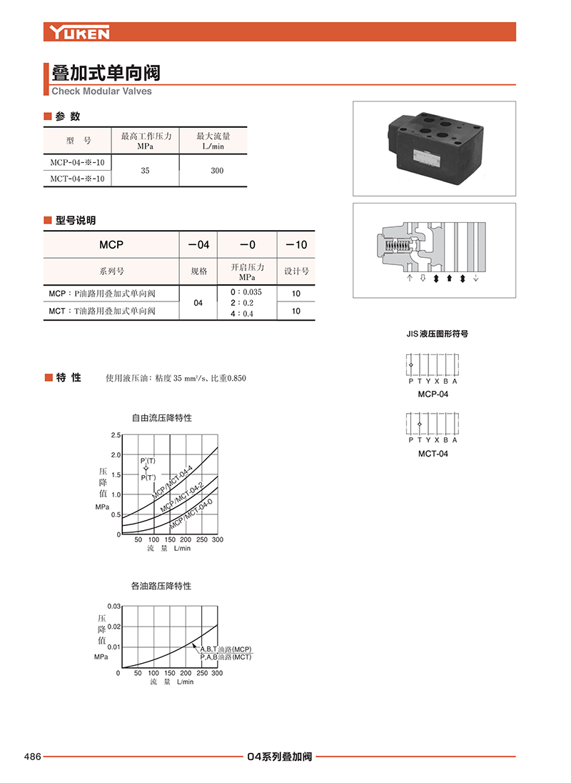 液壓站廠家