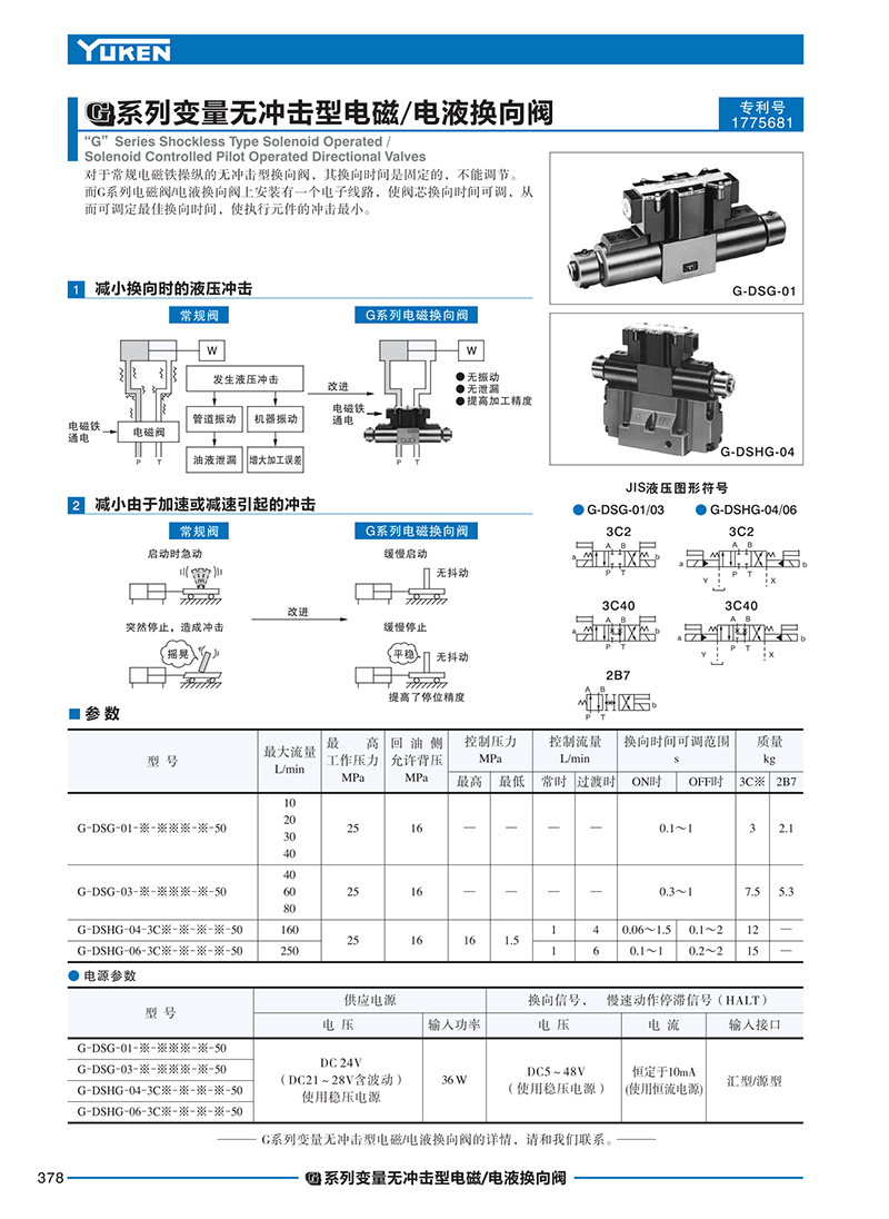 液壓站廠家